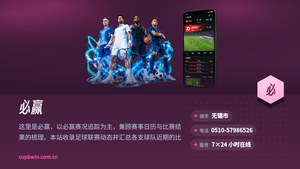 必赢是谁
