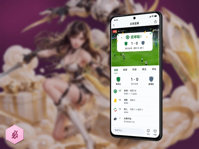 下载必赢 APP，赛事动态早知道